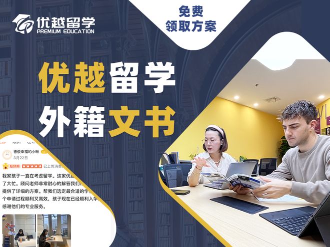 靠譜不止靠名氣！2025留學(xué)中介盤點(diǎn) 哪些才是“神隊(duì)友”級機(jī)構(gòu)？